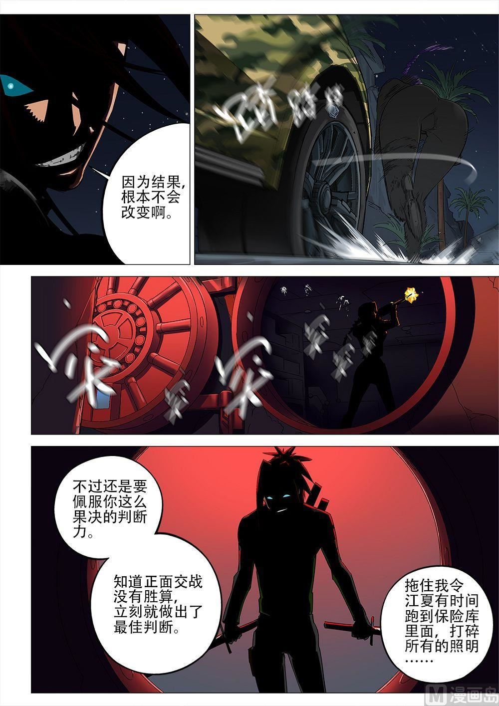 第91话-第91话