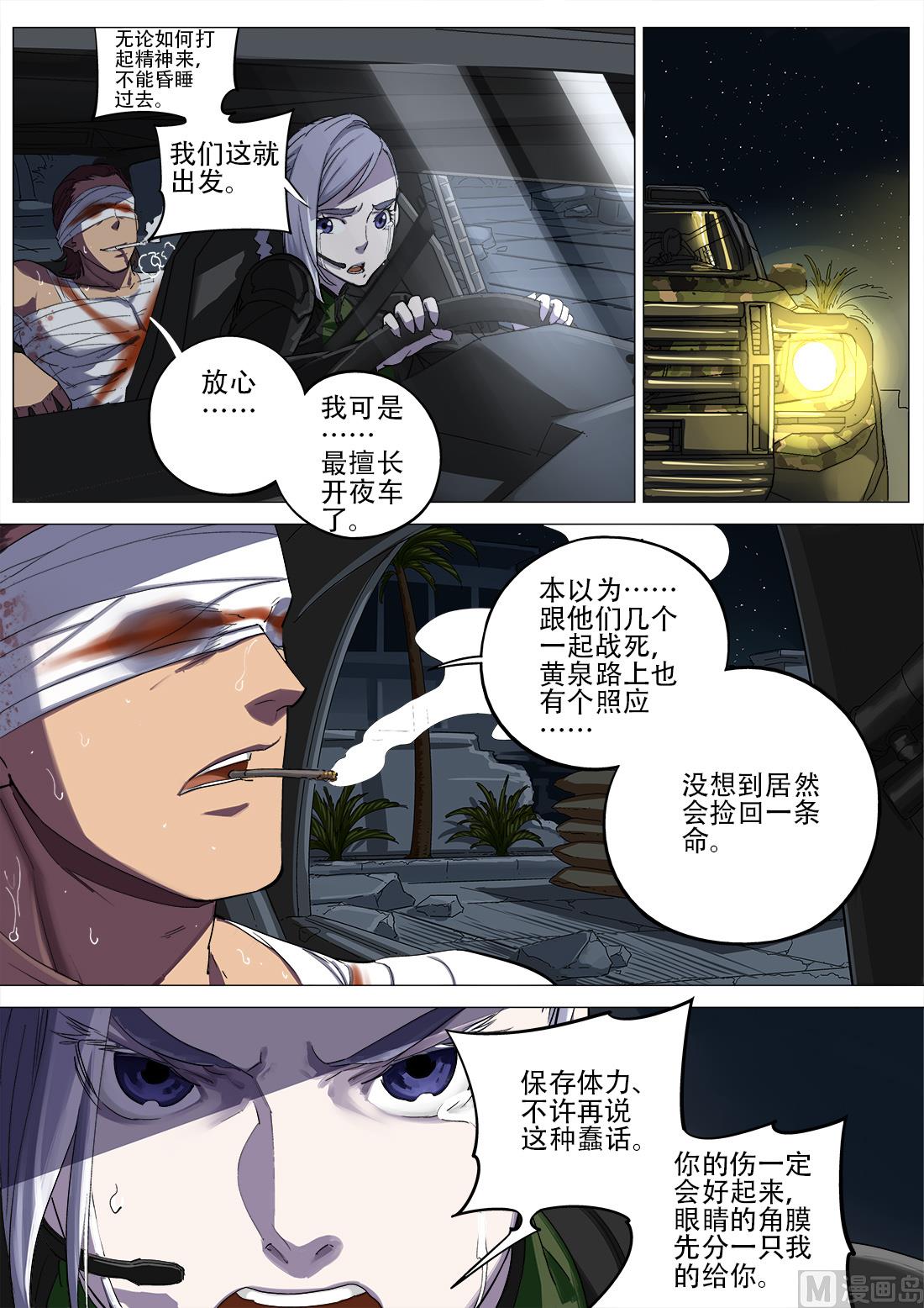 第93话-第93话