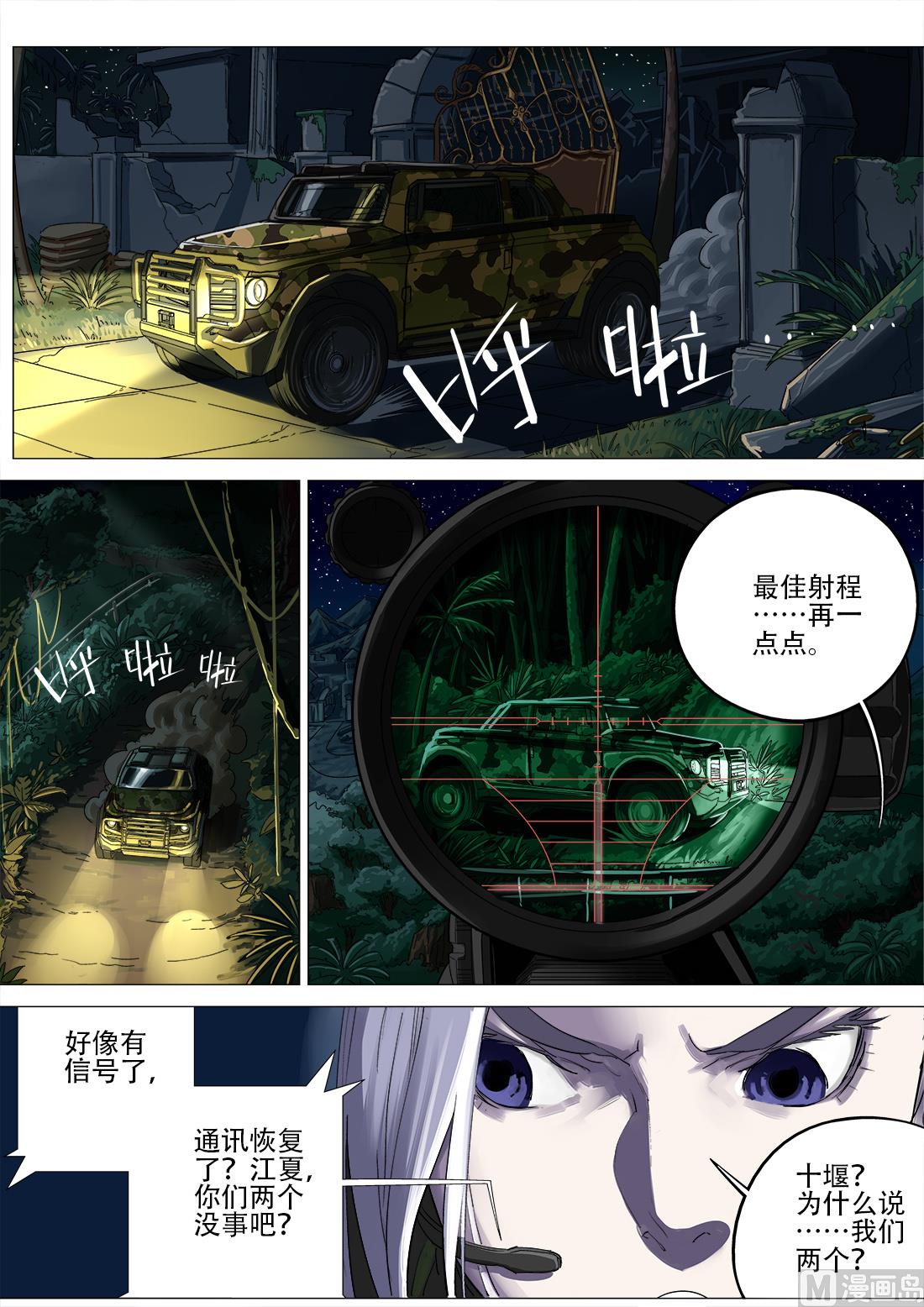 第93话-第93话