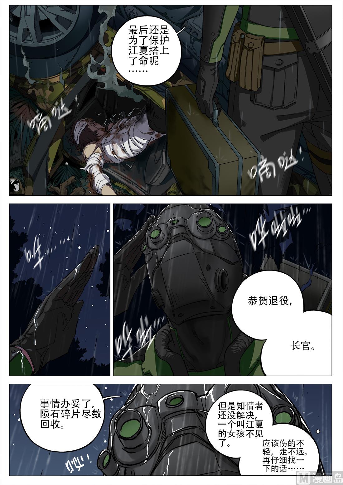 第93话-第93话