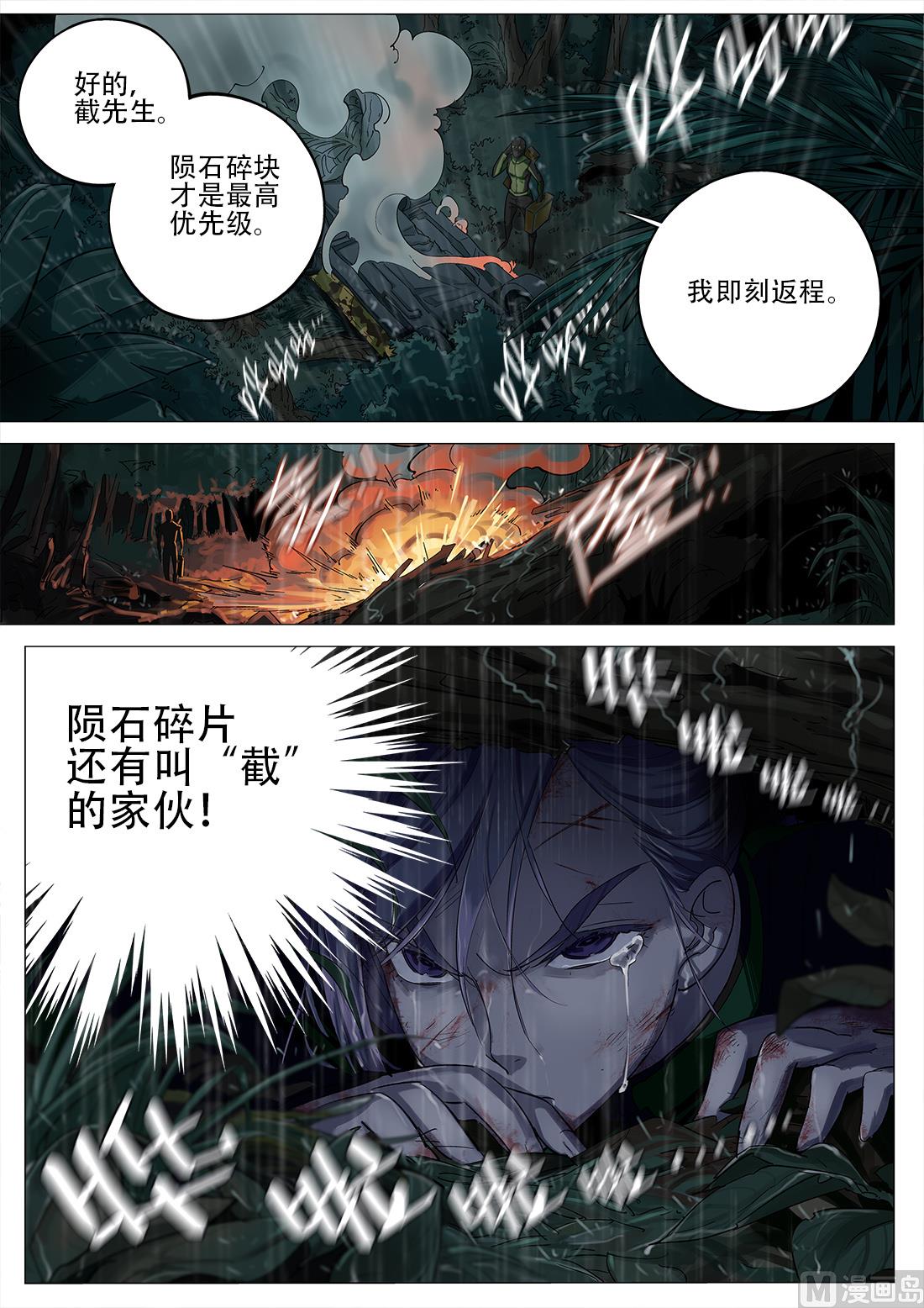 第93话-第93话