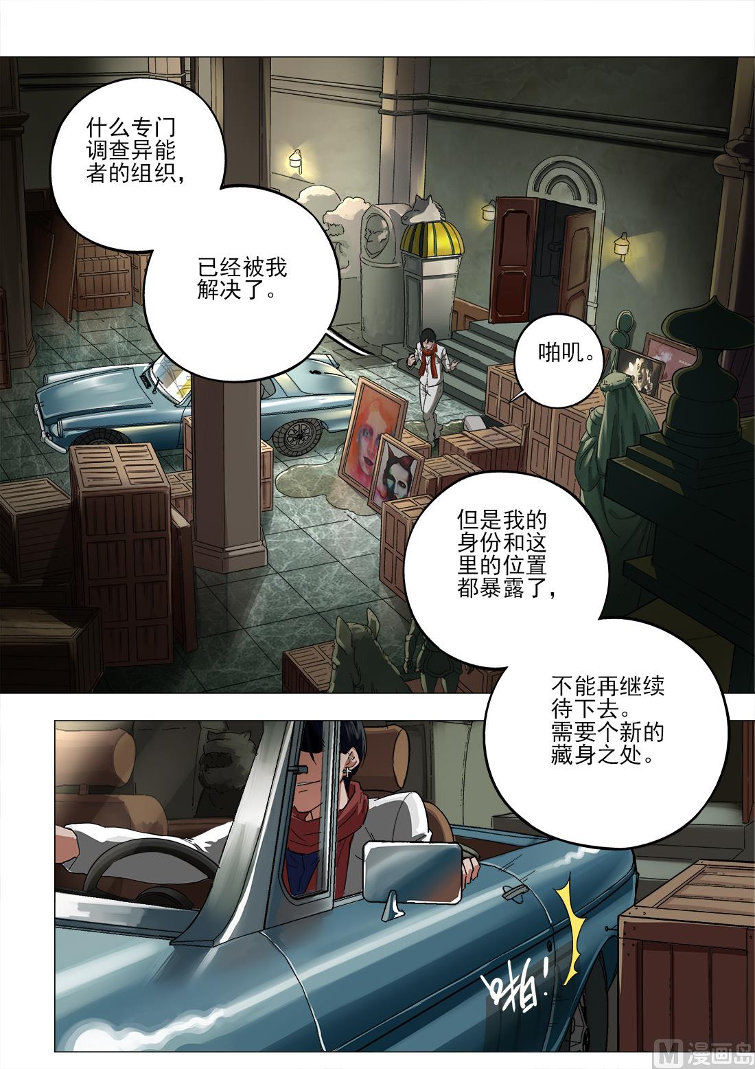第95话-第95话