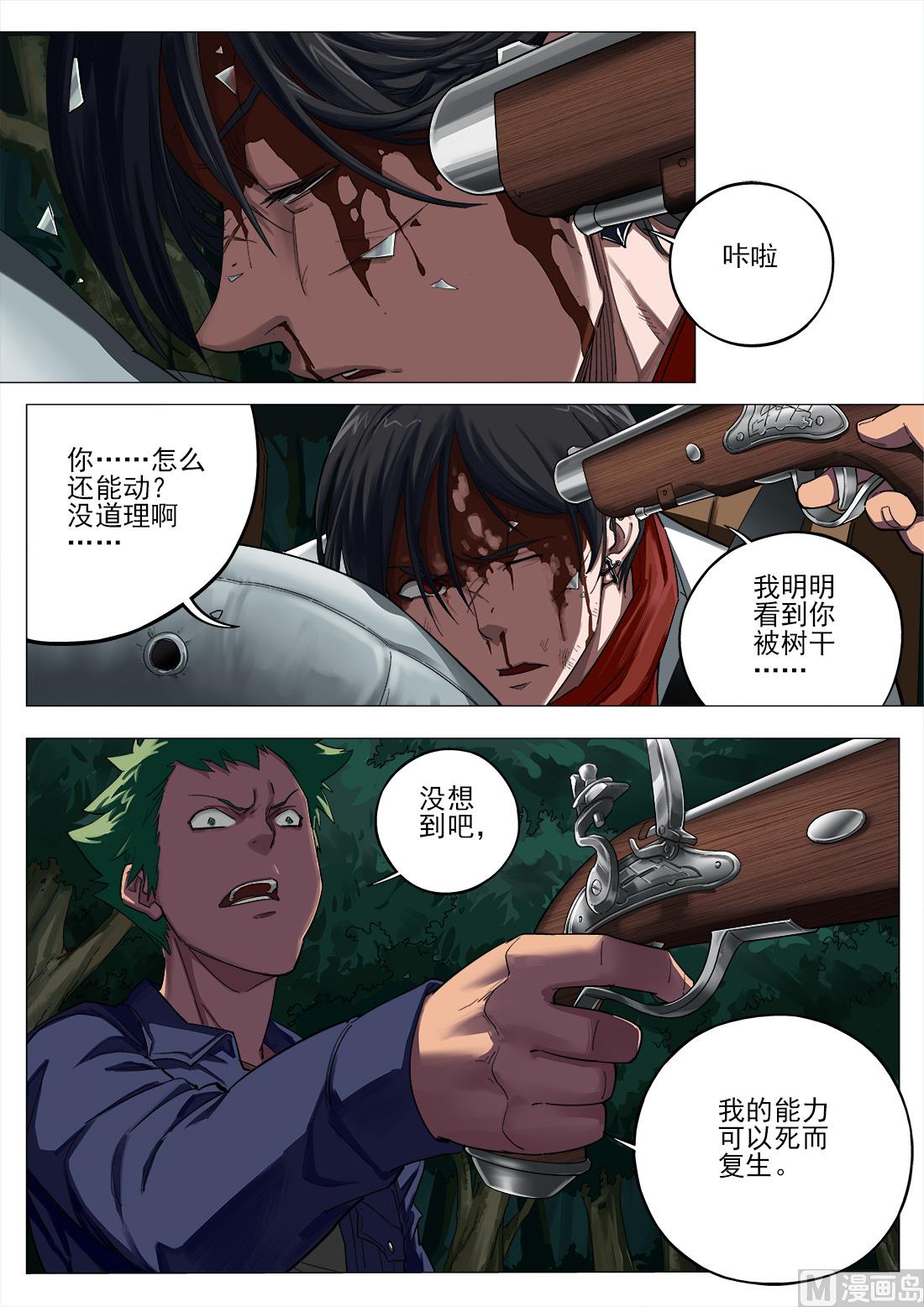 第97话-第97话
