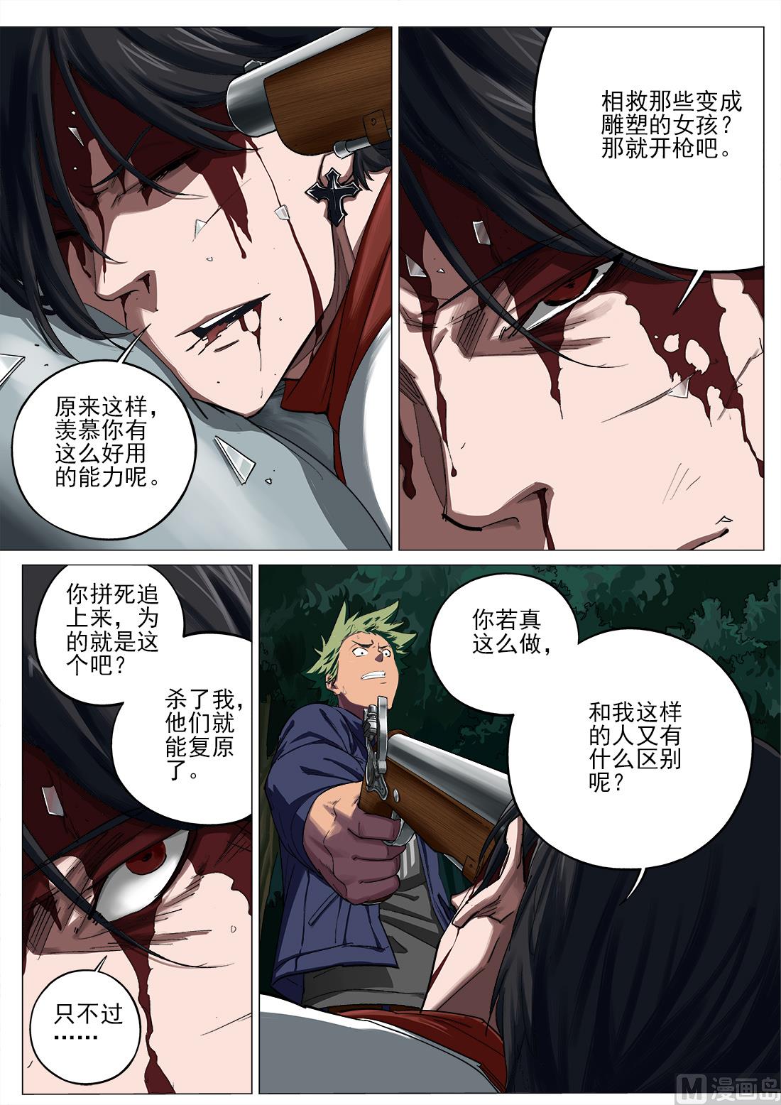 第97话-第97话