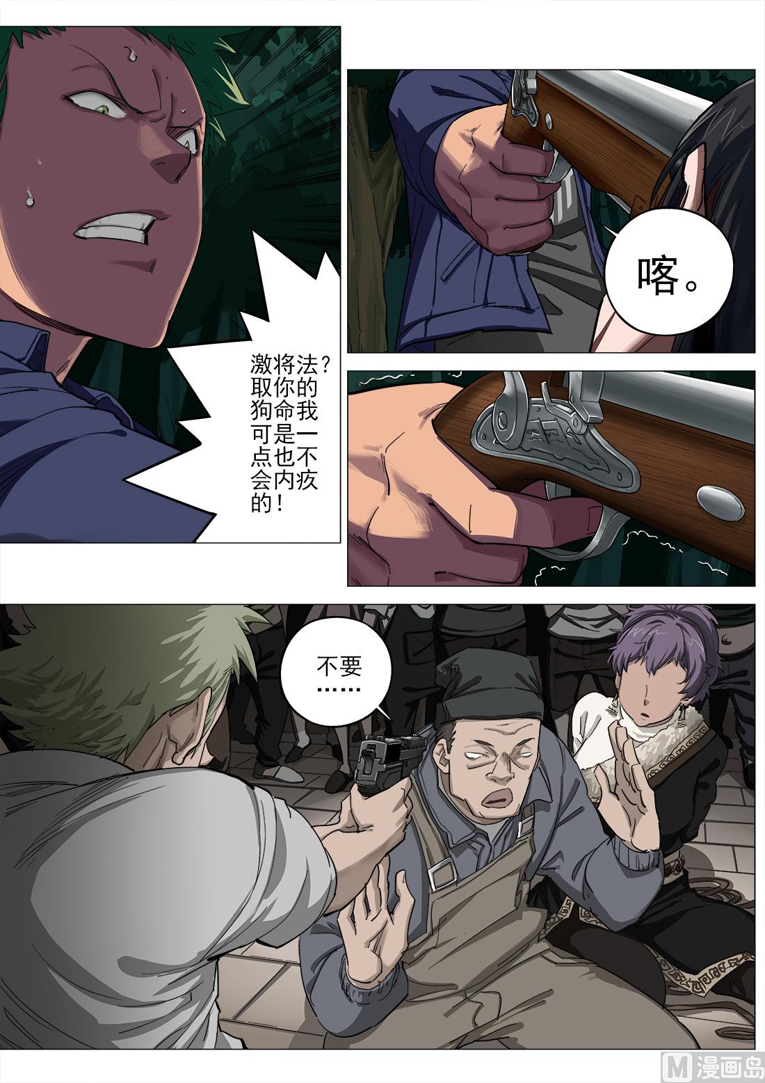 第97话-第97话