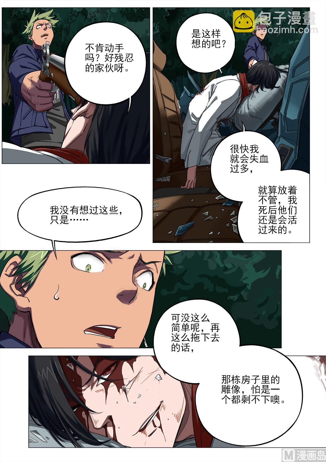 第97话-第97话