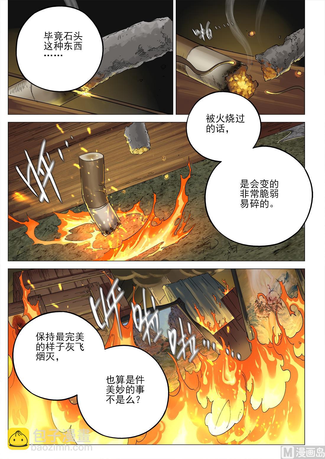第97话-第97话
