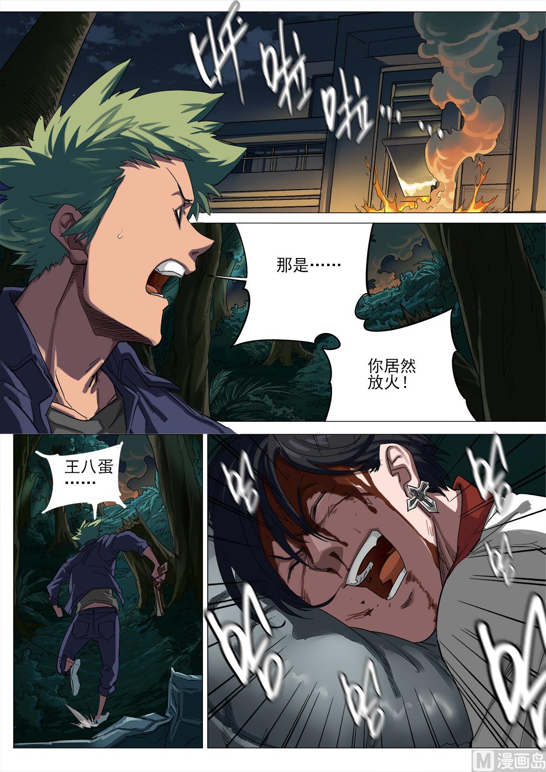 第97话-第97话