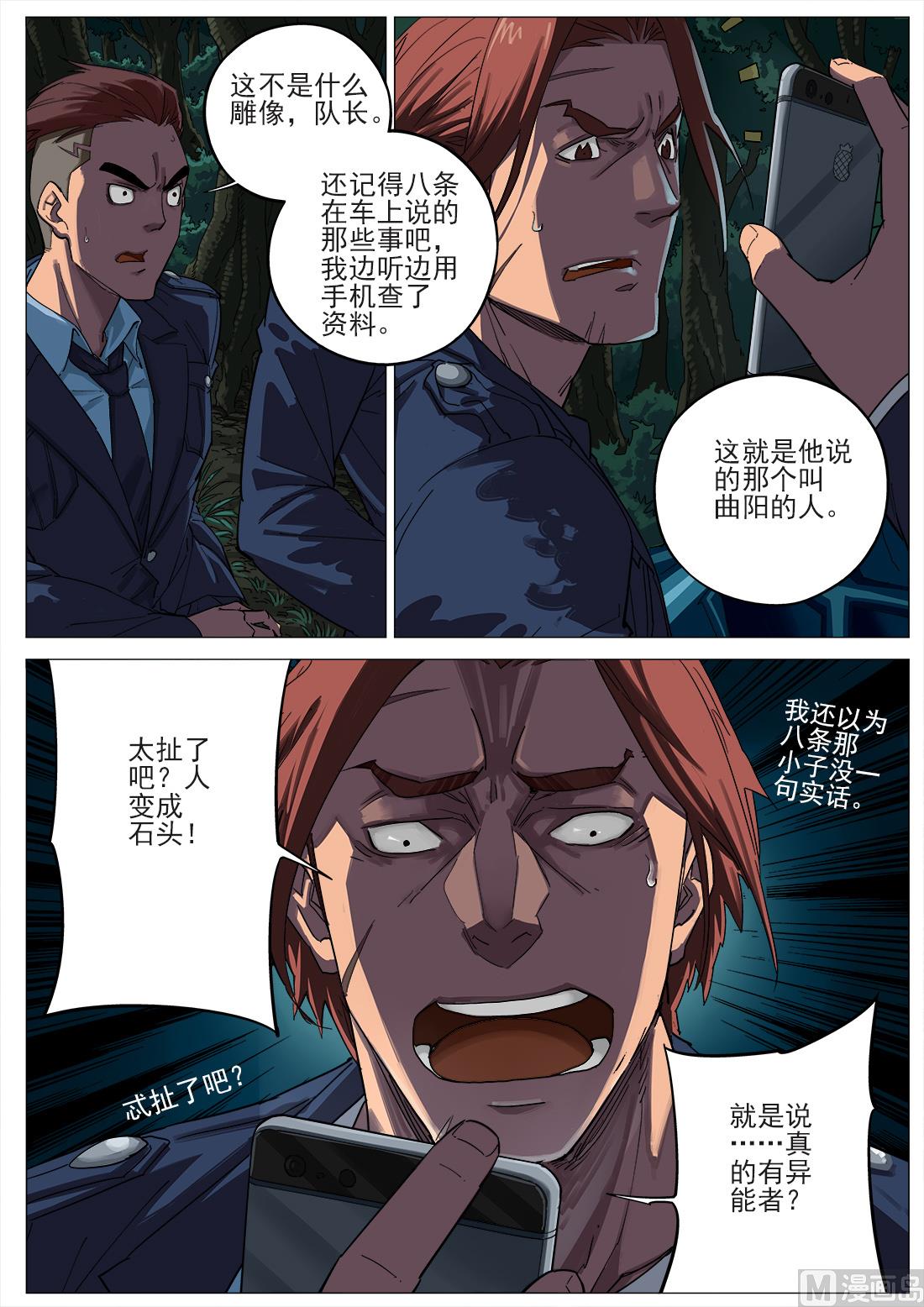 第99话-第99话