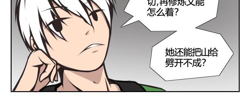 大boss就得第一话登场才对！(1/2)-第1话