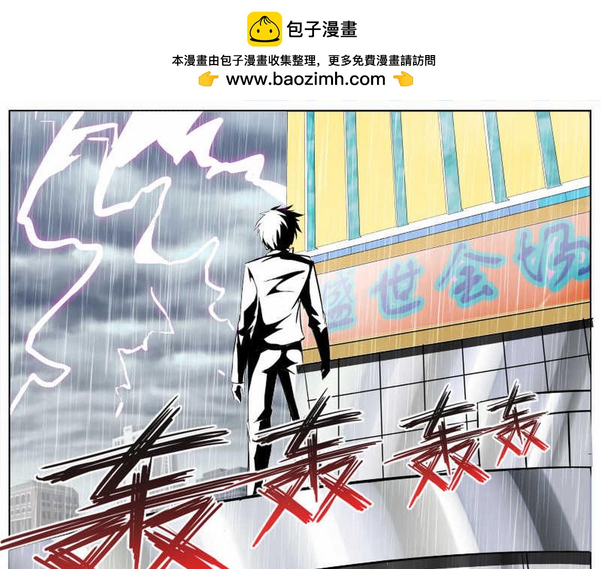 太古界特别行动部队-第19话