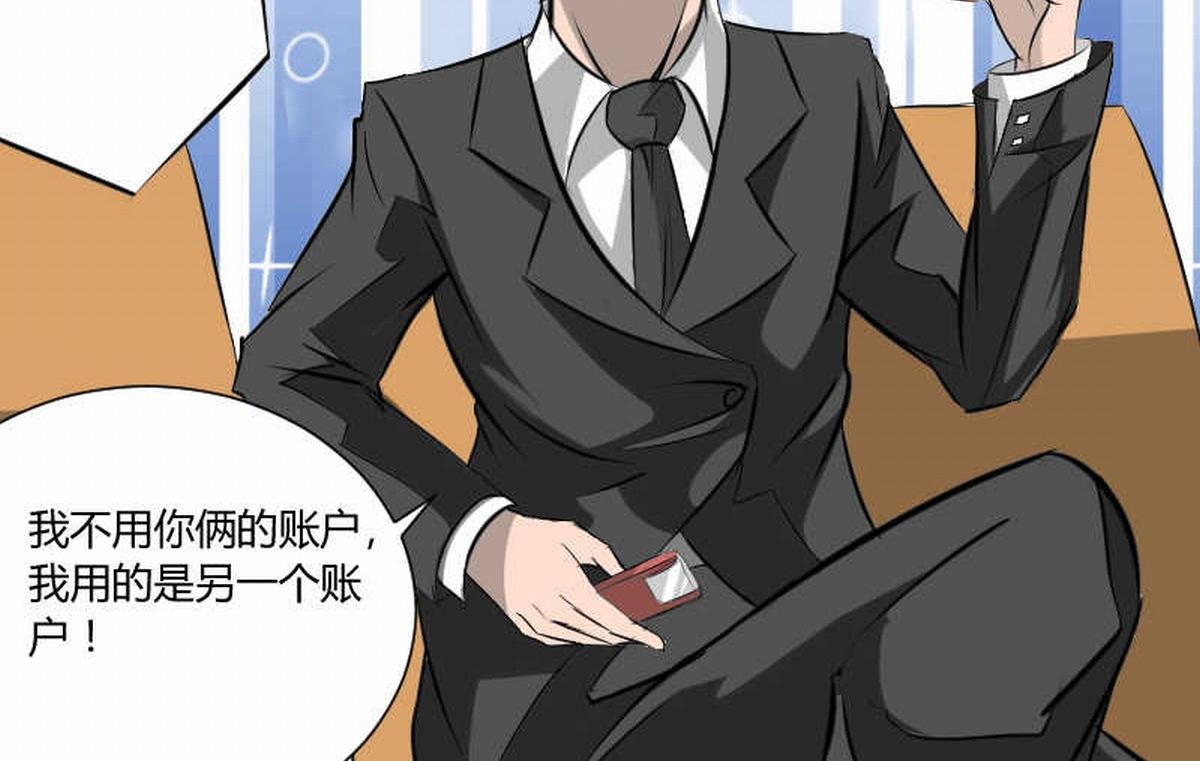 小试牛刀-第23话