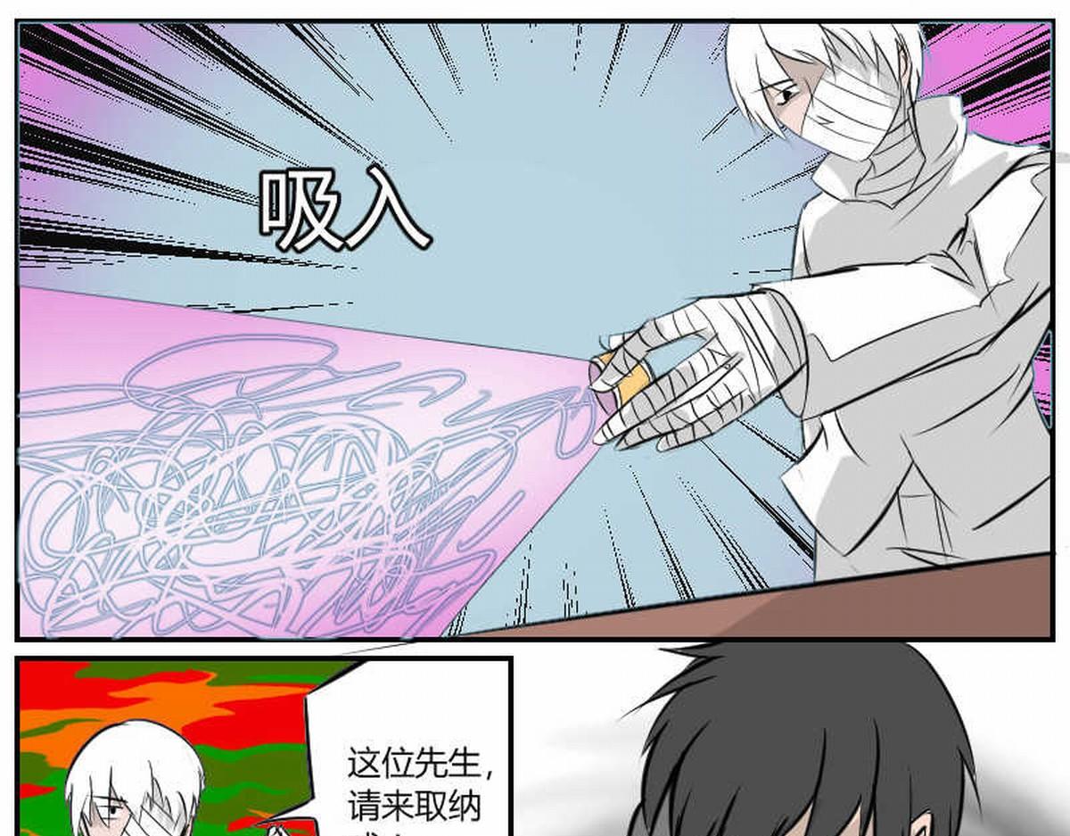 小试牛刀-第23话