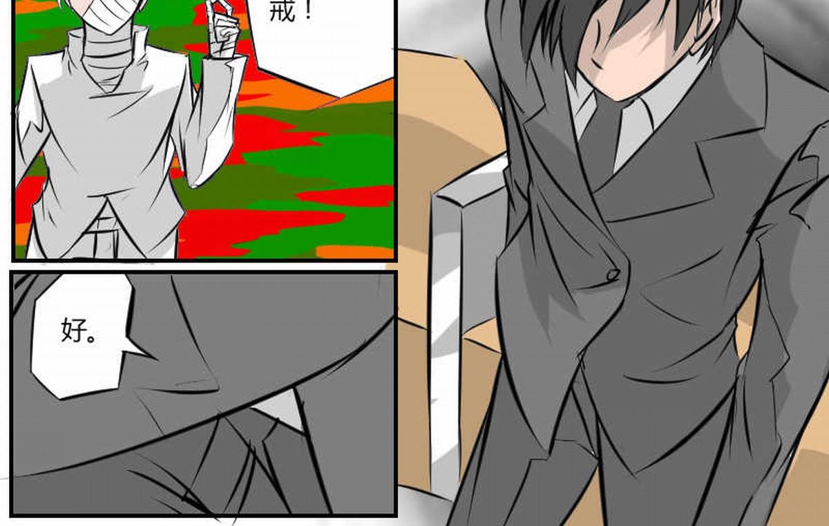 小试牛刀-第23话
