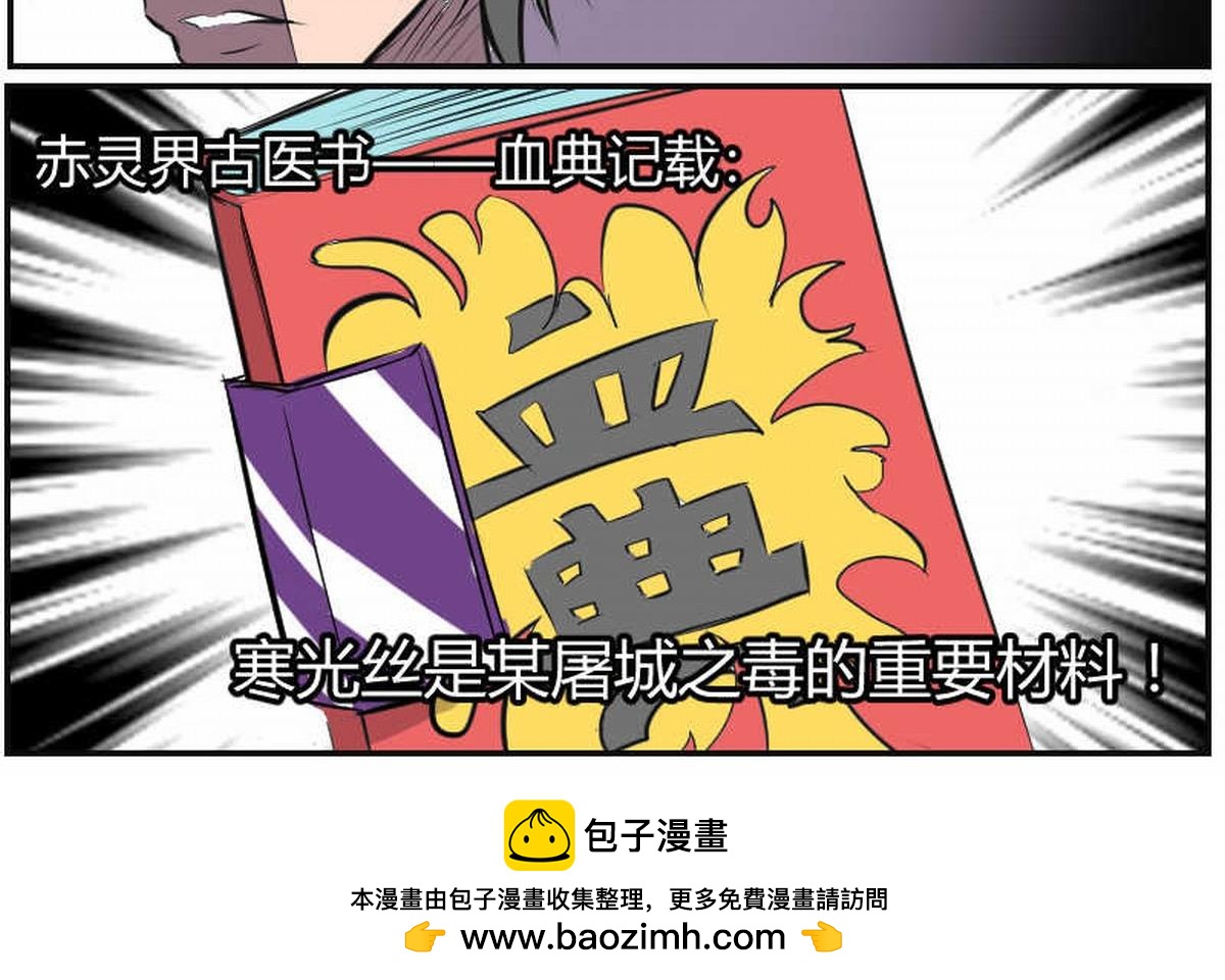 小试牛刀-第23话