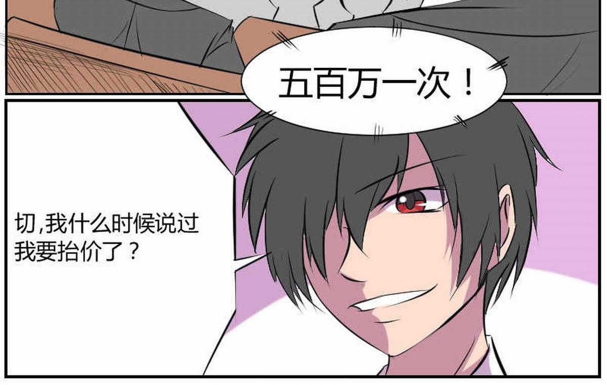 小试牛刀-第23话