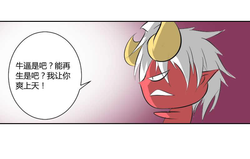 绝杀-第29话