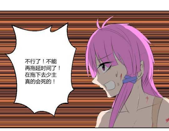 绝杀-第29话
