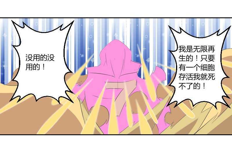 绝杀-第29话