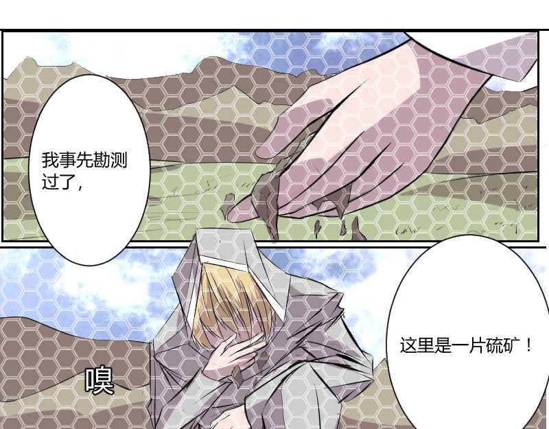 绝杀-第29话
