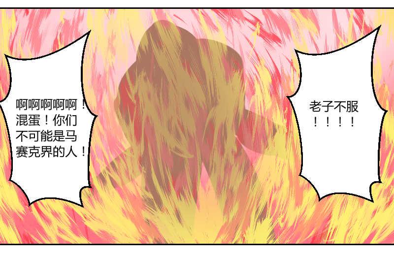 绝杀-第29话