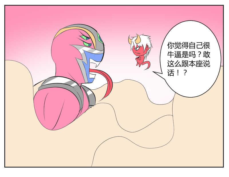 绝杀-第29话