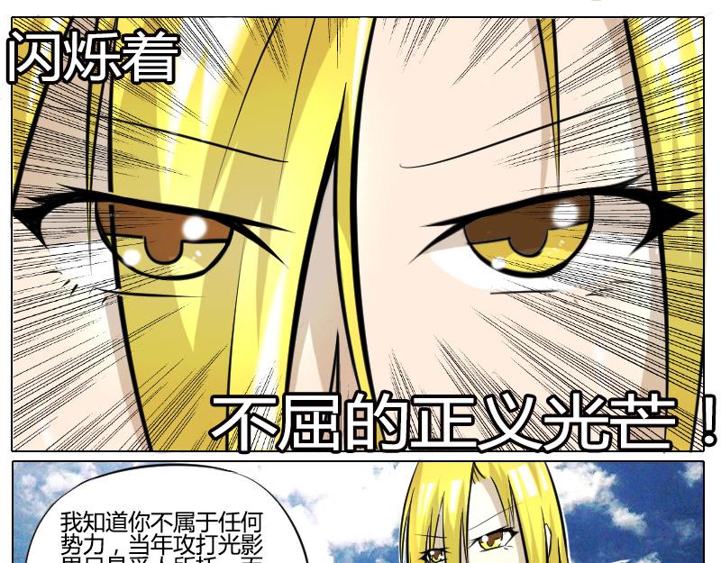 3 万古太魔-第3话