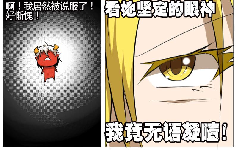 3 万古太魔-第3话