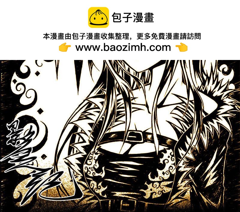 3 万古太魔-第3话