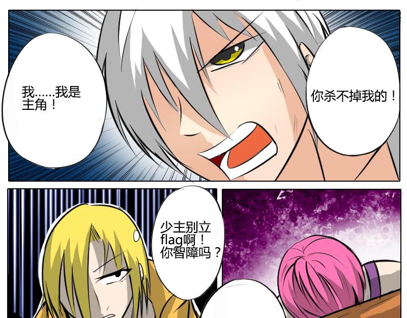 3 万古太魔-第3话