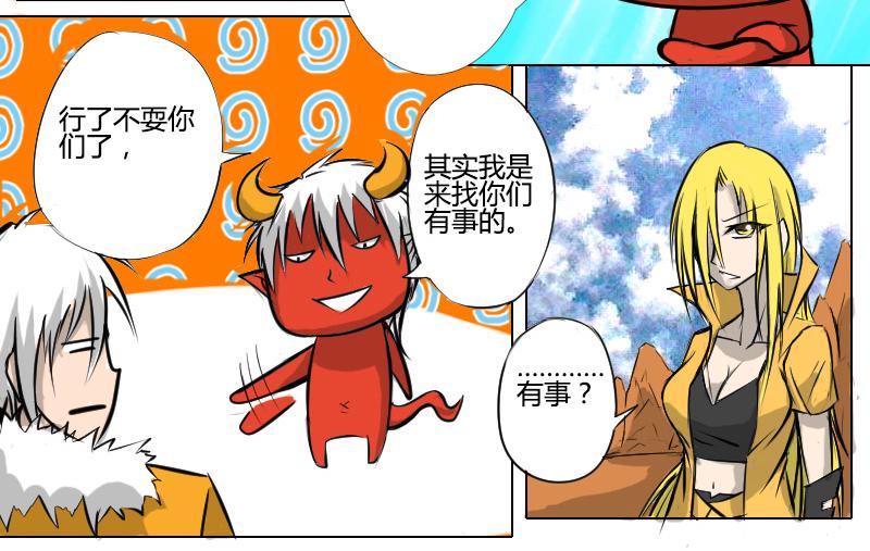 3 万古太魔-第3话