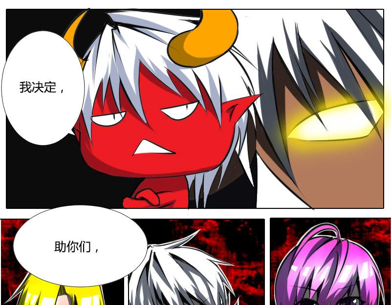 3 万古太魔-第3话