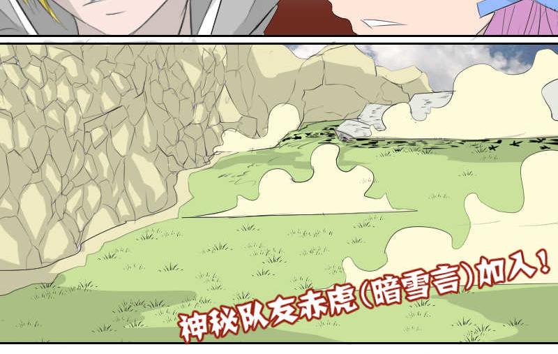 赤虎-第33话