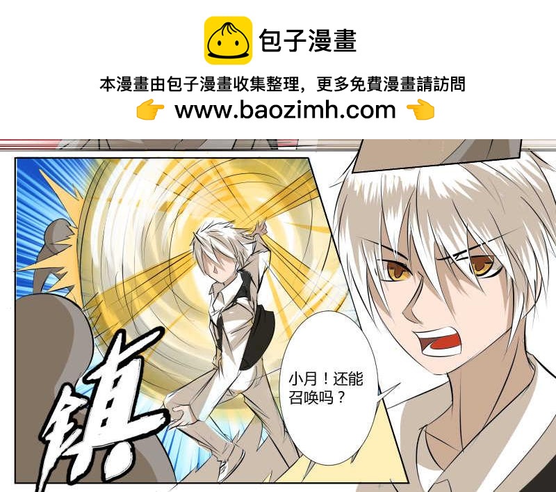 是敌是友？-第35话