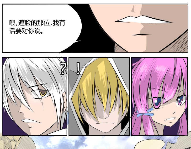 是敌是友？-第35话