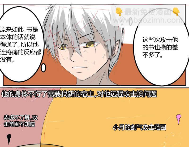 真身-第37话