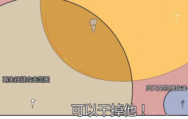 真身-第37话