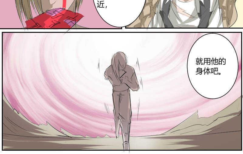 真身-第37话