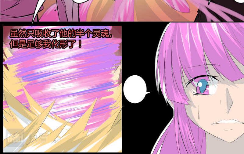 主角下线-第39话