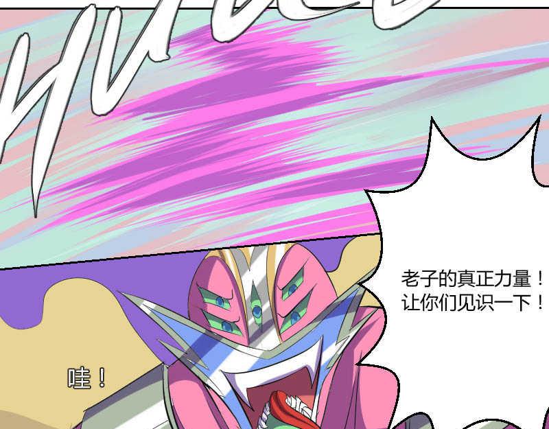 主角下线-第39话