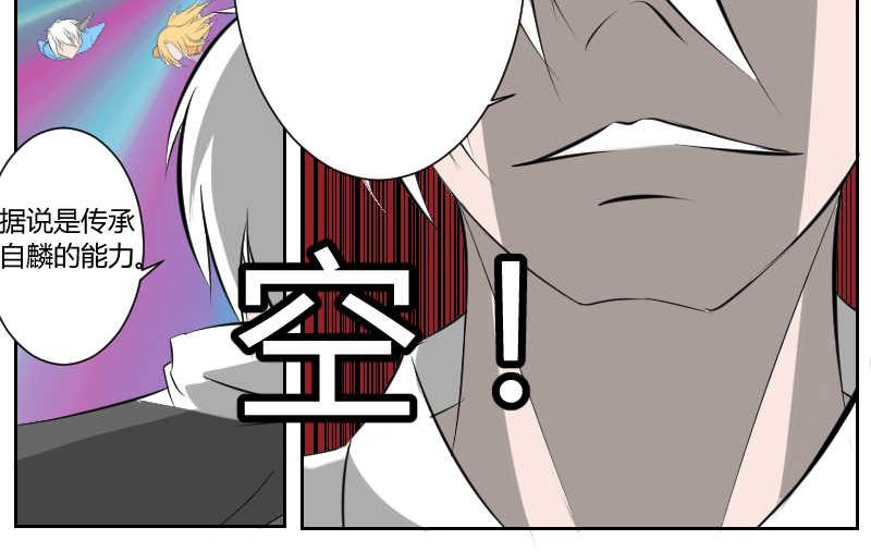 麟-第41话