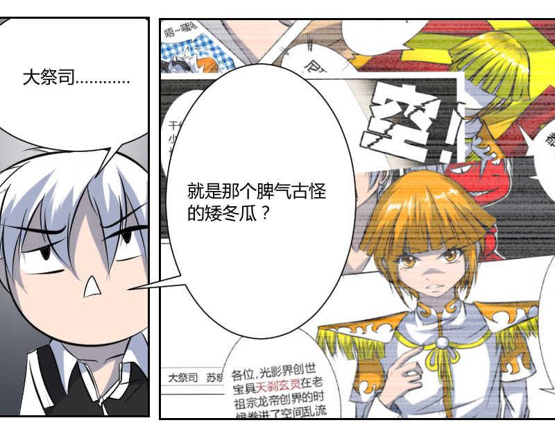 大祭司此人-第43话