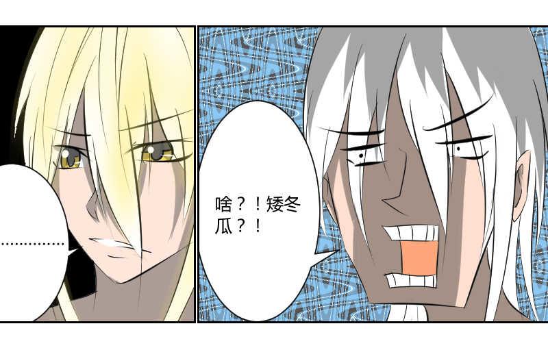 大祭司此人-第43话