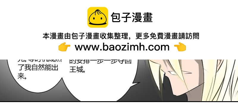大祭司此人-第43话