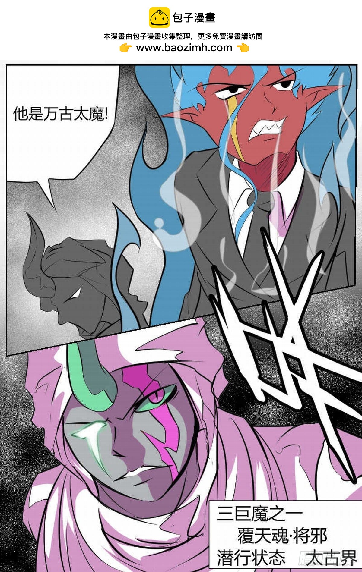 46 瞎起什么哄-第55话