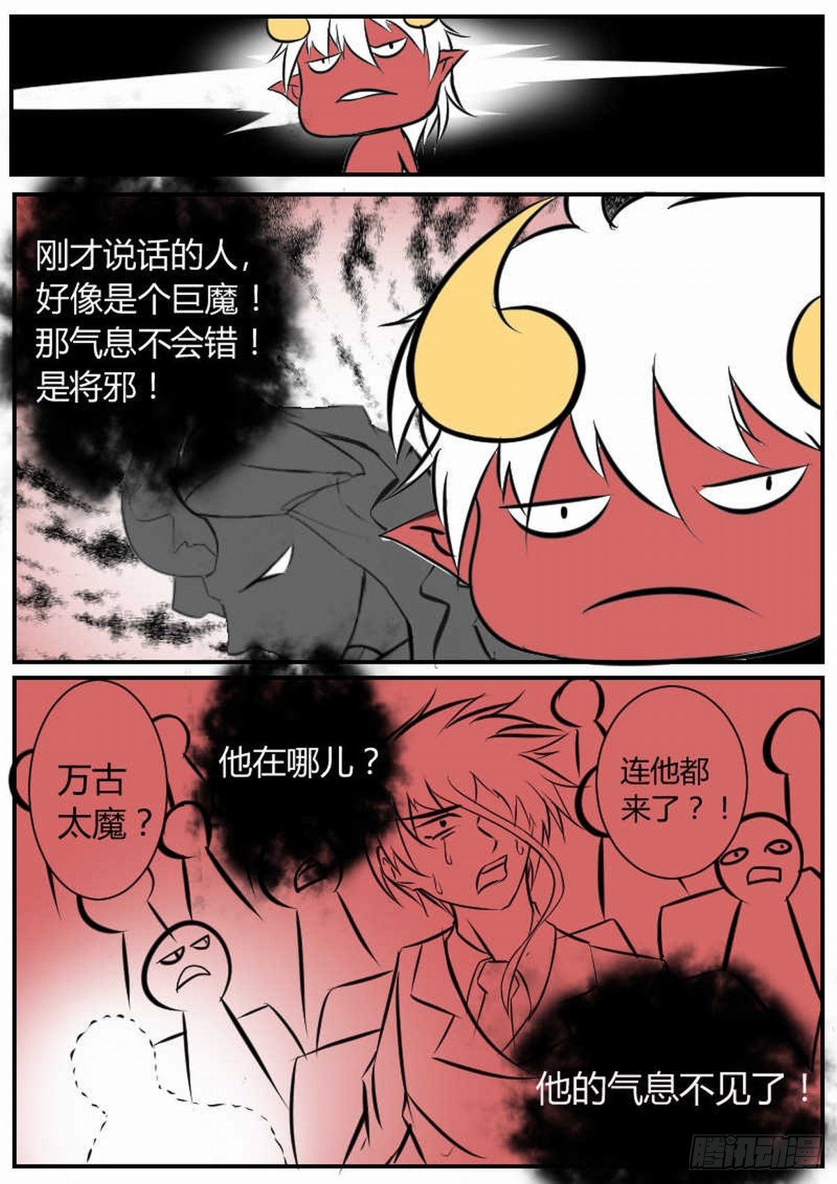 46 瞎起什么哄-第55话