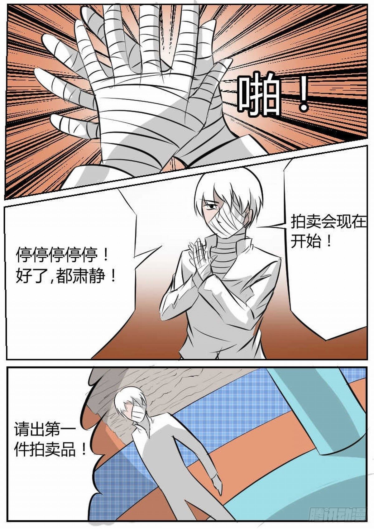 46 瞎起什么哄-第55话