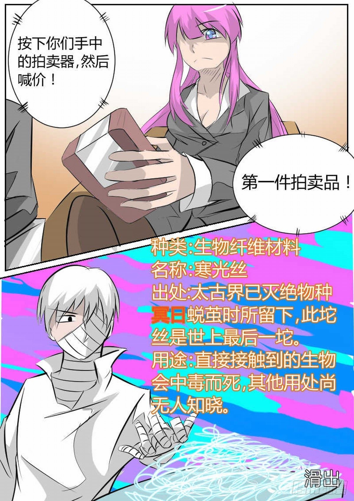 46 瞎起什么哄-第55话