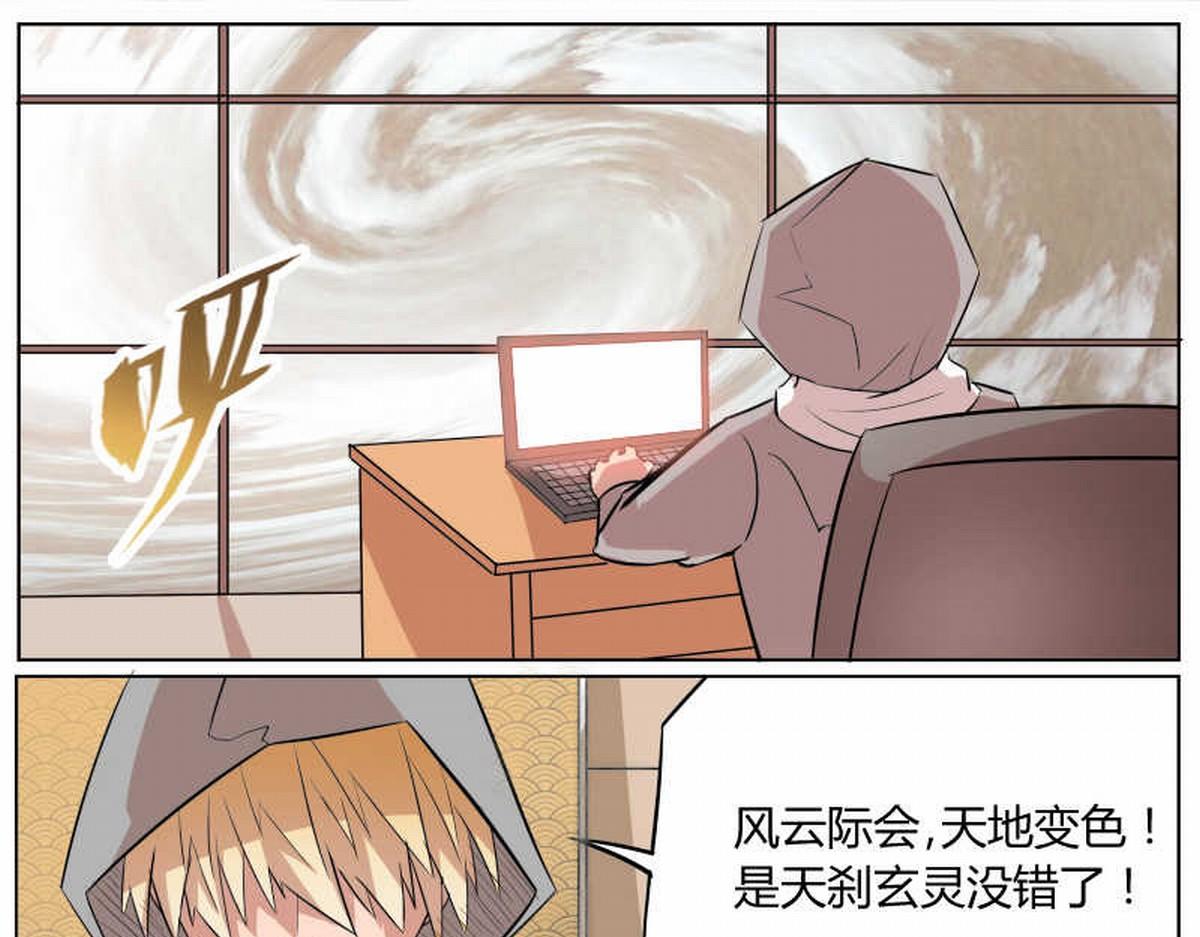 天刹玄灵-第45话
