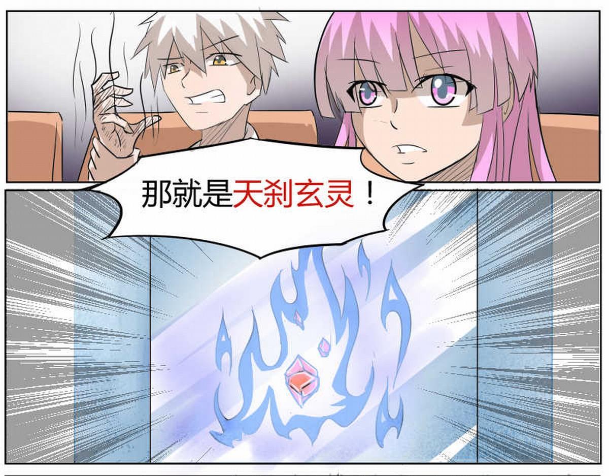 天刹玄灵-第45话
